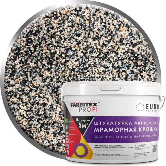 Акриловая штукатурка Farbitex (мраморная крошка; мелкозернистая; 0,5-1 мм; дымчатый кварц) 4300011161 Акриловая штукатурка Farbitex (мраморная крошка; мелкозернистая; 0,5-1 мм; дымчатый кварц) 4300011161