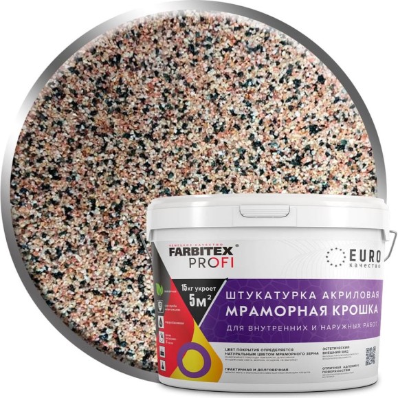 Акриловая штукатурка Farbitex (мраморная крошка; мелкозернистая; 0,5-1 мм; миндальная крошка) 4300011163 Акриловая штукатурка Farbitex (мраморная крошка; мелкозернистая; 0,5-1 мм; миндальная крошка) 4300011163