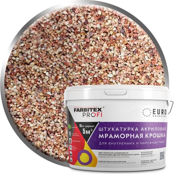 Акриловая штукатурка Farbitex (мраморная крошка; крупнозернистая; 1,5-2 мм; карамельный) 4300011177 Акриловая штукатурка Farbitex (мраморная крошка; крупнозернистая; 1,5-2 мм; карамельный) 4300011177