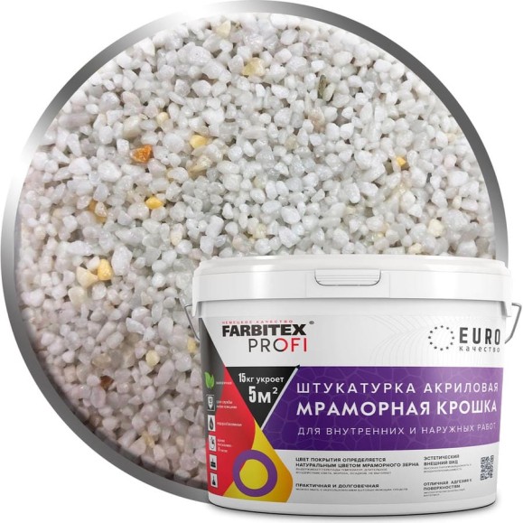 Акриловая штукатурка Farbitex (мраморная крошка; крупнозернистая; 1,5-2 мм; белый) 4300011178 Акриловая штукатурка Farbitex (мраморная крошка; крупнозернистая; 1,5-2 мм; белый) 4300011178