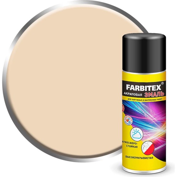 Акриловая эмаль Farbitex аэрозоль, 520 мл, RAL 1015 светлая слоновая кость 4100008927