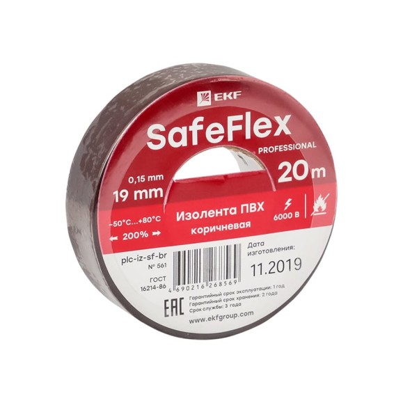 Изолента ПВХ EKF коричневая 19мм, 20м, серии SafeFlex 10 шт. plc-iz-sf-br
