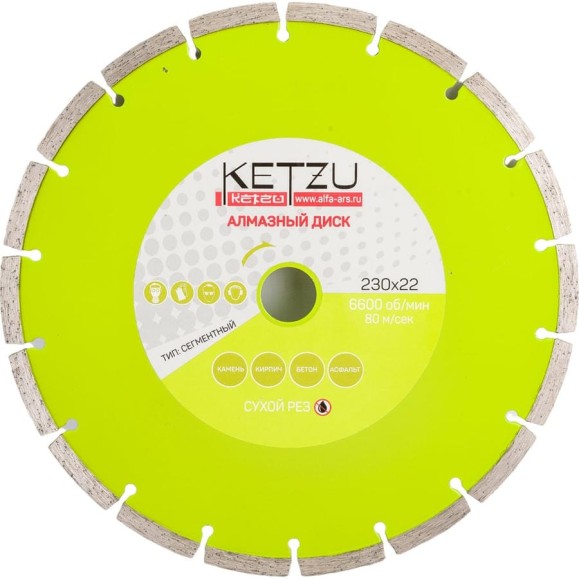 Круг алмазный сегментный 230х22.2 мм KETZU 534222