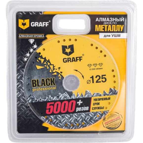 Диск алмазный отрезной по металлу Black (125 мм) для УШМ GRAFF GDDM125B Диск алмазный отрезной по металлу Black (125 мм) для УШМ GRAFF GDDM125B