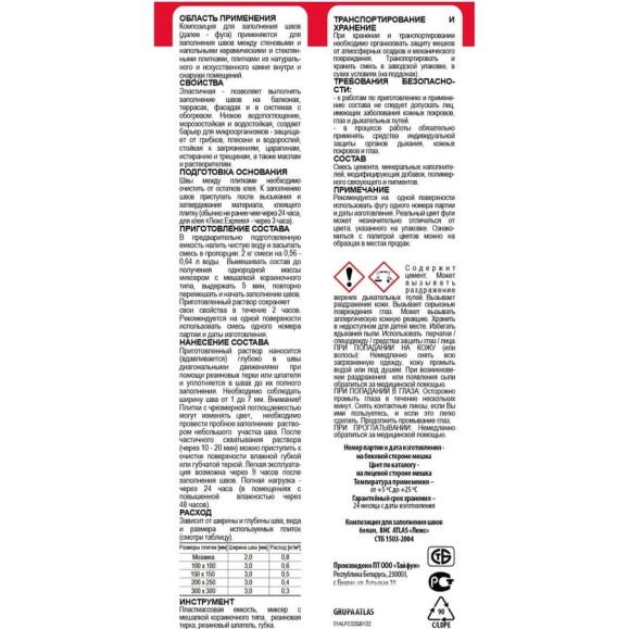 Цементная затирка Тайфун Fuga ATLAS LUX № 212 цвет серо-коричневый, мешок 2 кг 0212-2-lux