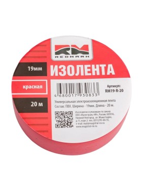 Изолента REDMARK 19 мм х 20 м, цв. красный RM19R20