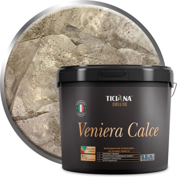 Декоративная венецианская штукатурка Ticiana DeLuxe на извести, Veniera Calce (4 л) 4300004650 Декоративная венецианская штукатурка Ticiana DeLuxe на извести, Veniera Calce (4 л) 4300004650