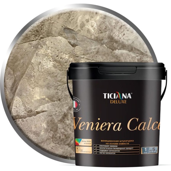 Декоративная венецианская штукатурка Ticiana DeLuxe на извести, Veniera Calce (0.9 л) 4300004648 Декоративная венецианская штукатурка Ticiana DeLuxe на извести, Veniera Calce (0.9 л) 4300004648