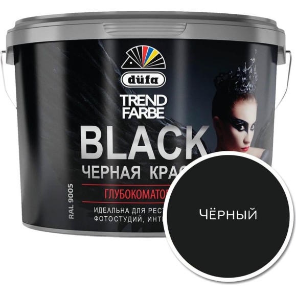 Краска Dufa TREND FARBE ВД BLACK RAL 9005, 5 л МП00-006782