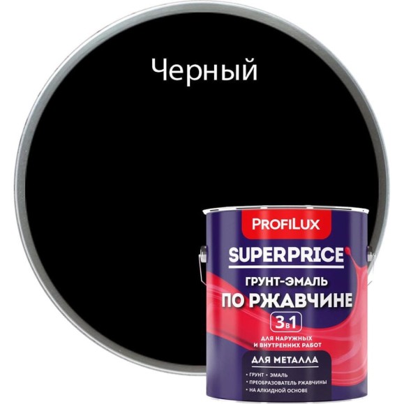 Грунт-эмаль по ржавчине 3 в 1 Profilux superprice черная, 1.9 кг МП00-000558