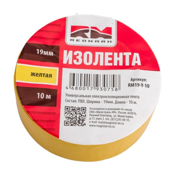 Изолента REDMARK 19 мм х 10 м, цв. желтый RM19Y10