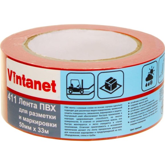 Односторонняя ПВХ лента для разметки Vintanet 411 красная, 50 мм, 33 м 411R