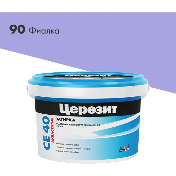 ЗАТИРКА Церезит СЕ 40 PREMIUM цвет №90 ФИАЛКА для швов 1-10 мм ВЕДРО 2 КГ 1920223