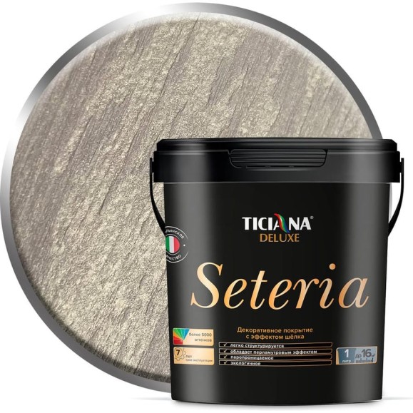 Декоративное покрытие с эффектом шелка TICIANA DELUXE Seteria золотой жемчуг, 0.9 л 4300004105 Декоративное покрытие с эффектом шелка TICIANA DELUXE Seteria золотой жемчуг, 0.9 л 4300004105