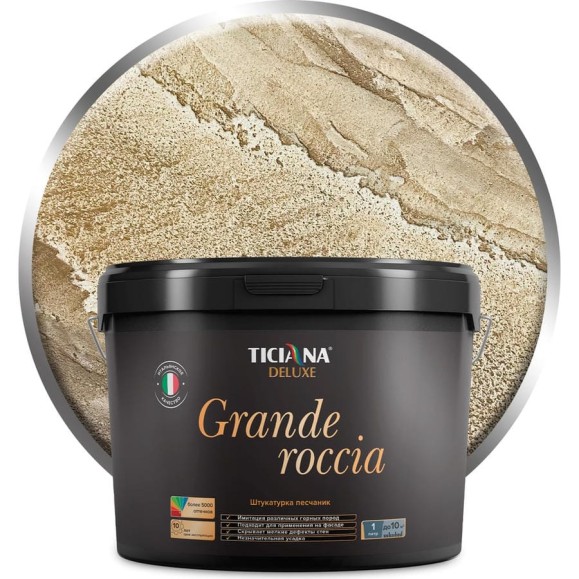 Штукатурка Ticiana DeLuxe Grande roccia Песчаник 13 л 4300002958