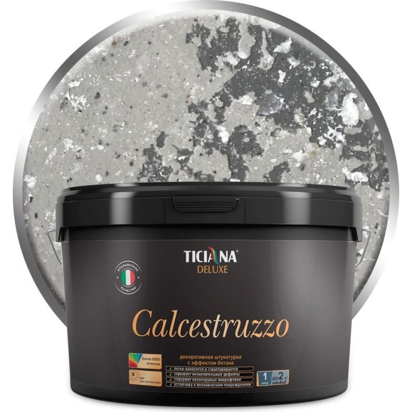 Декоративная штукатурка Ticiana DeLuxe Calcestruzzo с эффектом бетона, 2.2 л 4300003546