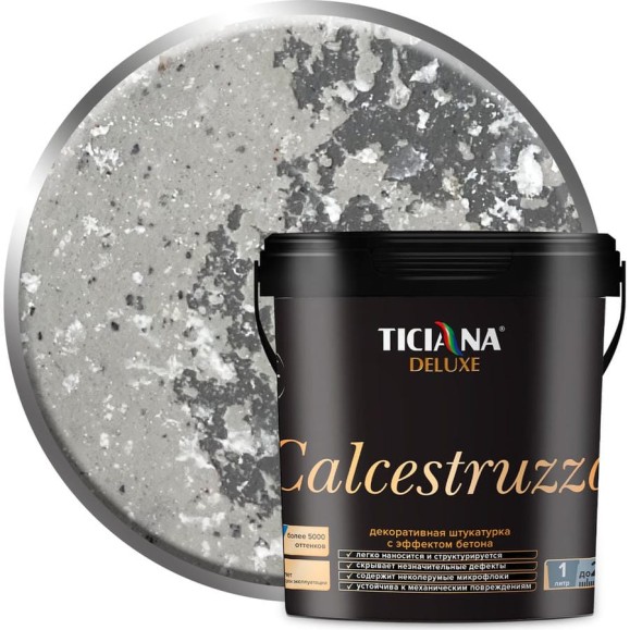 Декоративная штукатурка Ticiana DeLuxe Calcestruzzo с эффектом бетона, 0.9 л 4300003545 Декоративная штукатурка Ticiana DeLuxe Calcestruzzo с эффектом бетона, 0.9 л 4300003545