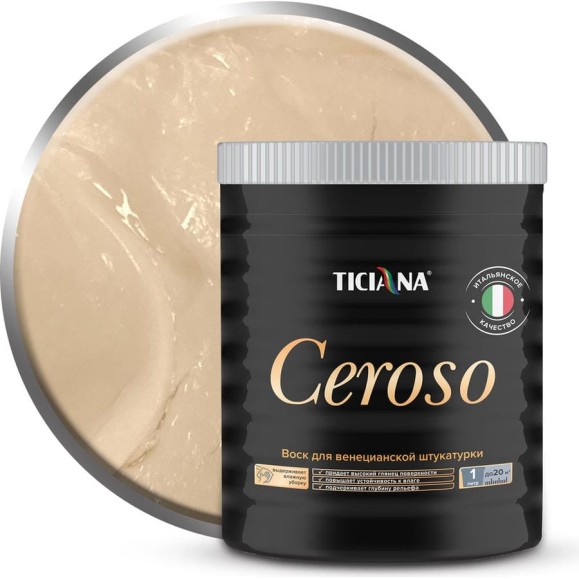 Воск для венецианской штукатурки Ticiana DeLuxe Ceroso 1 л 4300002845 Воск для венецианской штукатурки Ticiana DeLuxe Ceroso 1 л 4300002845