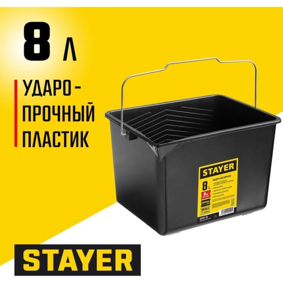Малярное пластмассовое ведро, 8 л STAYER 06092-08