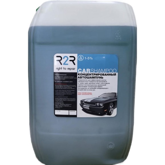 Активная пена для бесконтактной мойки Car Shampoo 20 кг R2R 4010-0010 Активная пена для бесконтактной мойки Car Shampoo 20 кг R2R 4010-0010