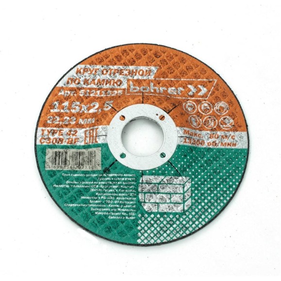 Круг отрезной по камню 115x2.5x22.2 мм, T42 С30R-BF, 5 шт Bohrer 51211525