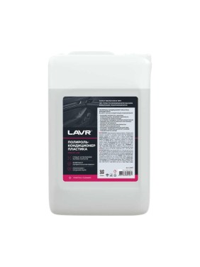 Полироль LAVR-кондиционер пластика концентрат 1:1, 20 л Ln2460