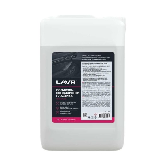 Полироль LAVR-кондиционер пластика концентрат 1:1, 20 л Ln2460