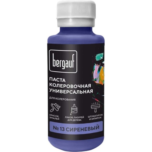 Универсальная колеровочная паста Bergauf сиреневая, 0,1 л. (колер для краски бергауф) 68697