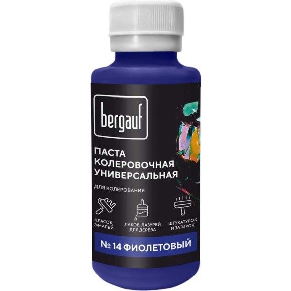 Универсальная колеровочная паста Bergauf фиолетовая, 0,1 л. (колер для краски бергауф) 68700