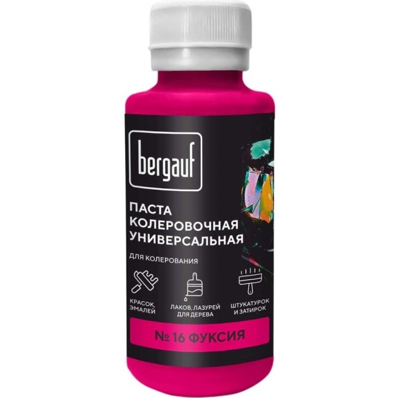 Универсальная колеровочная паста Bergauf фуксия, 0,1 л. (колер для краски бергауф) 68695