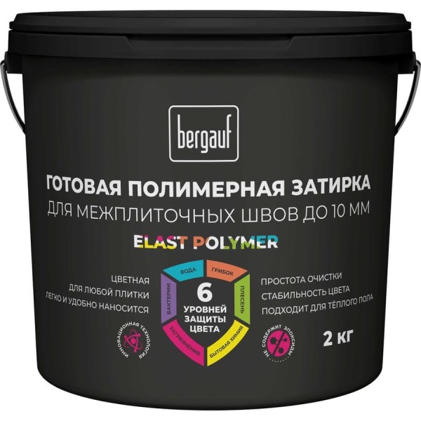 Затирка Bergauf графитовая, готовая для плитки и швов кафеля, 2 кг 71343