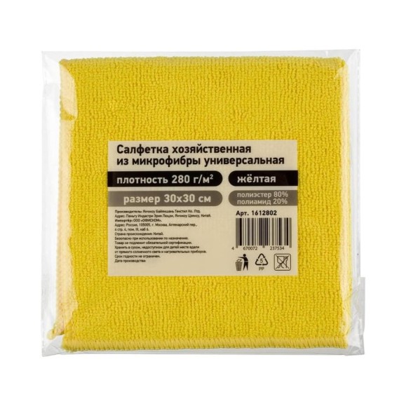 Универсальная салфетка хозяйственная из микрофибры Комус 280г/м2, 30x30см желтый 1612802