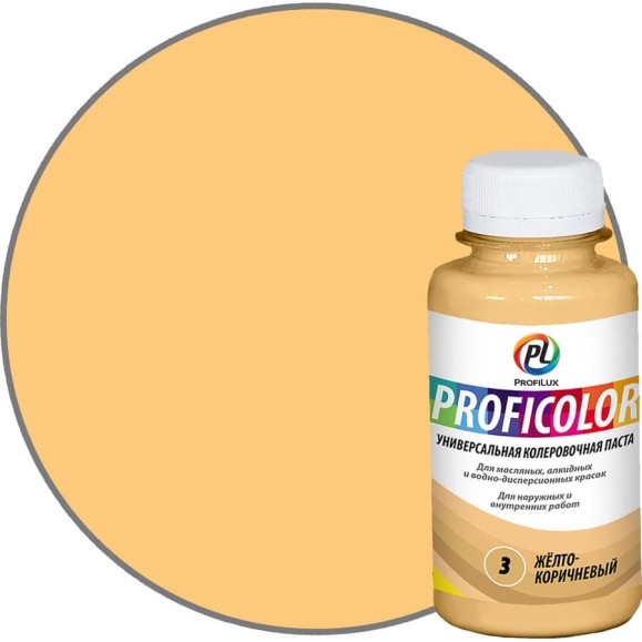 Универсальный краситель Profilux PROFICOLOR № 3, 100 мл Н0000006393