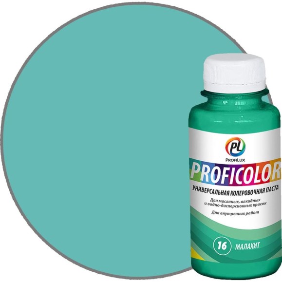 Универсальный краситель Profilux PROFICOLOR №16, 100 мл Н0000006406