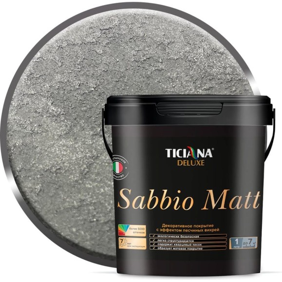 Декоративное покрытие Ticiana DeLuxe Sabbio Matt с эффектом песчаных вихрей, 0.9 л 4300004425 Декоративное покрытие Ticiana DeLuxe Sabbio Matt с эффектом песчаных вихрей, 0.9 л 4300004425