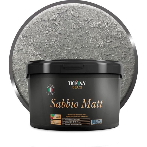 Декоративное покрытие Ticiana DeLuxe Sabbio Matt с эффектом песчаных вихрей, 2.2 л 4300004426