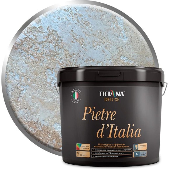 Штукатурка Ticiana DeLuxe с эффектом натурального камня травертина, Pietra d'Italia 8 л 4300002955 Штукатурка Ticiana DeLuxe с эффектом натурального камня травертина, Pietra d'Italia 8 л 4300002955