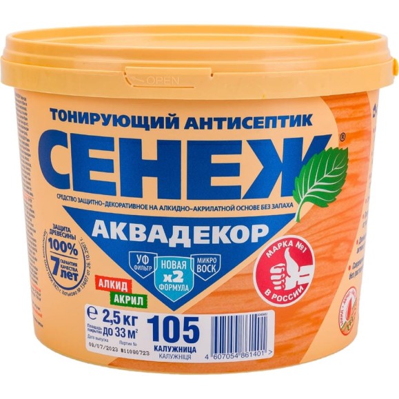 Антисептик для дерева СЕНЕЖ АКВАДЕКОР Х2-105 калужница, 2.5 кг 11047