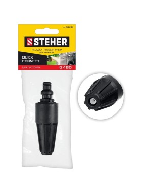Насадка грязевая фреза для пистолета G-180 STEHER 75404-180
