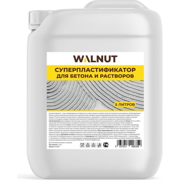 Суперпластификатор для бетона WALNUT 5 л WLN0580 Суперпластификатор для бетона WALNUT 5 л WLN0580