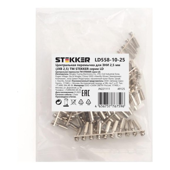 Центральная перемычка STEKKER для ЗНИ 2,5 мм (JXB 2,5) 10PIN LD558-10-25, STEKKER, 10шт в упак, 49125