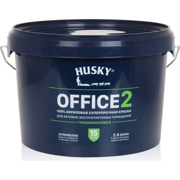 Интерьерная краска HUSKY OFFICE 2 суперпрочная, глубокоматовая, 2.5 л 32495
