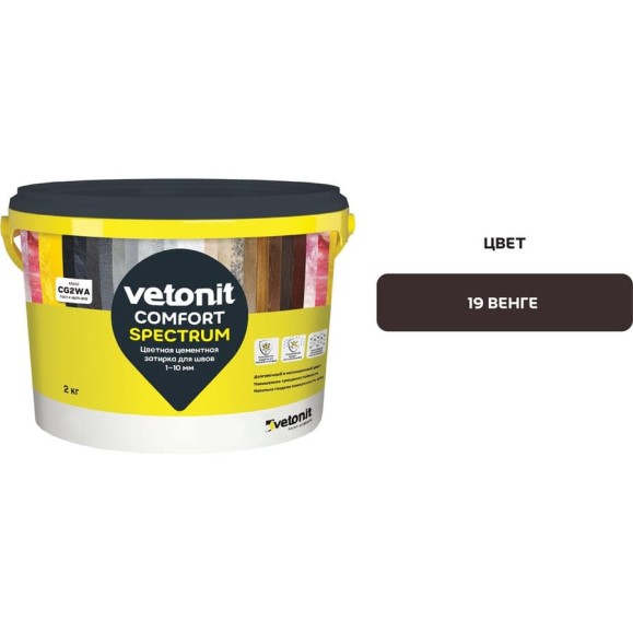 Цветная цементная затирка Vetonit comfort spectrum 19 венге (коричневый), 2 кг 1027405 Цветная цементная затирка Vetonit comfort spectrum 19 венге (коричневый), 2 кг 1027405