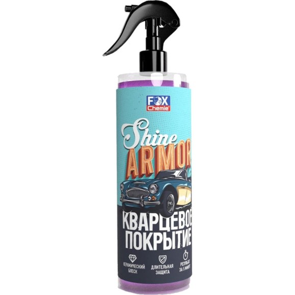 Кварцевое покрытие для защиты кузова автомобиля Fox Chemie SHINE ARMOR 250мл LMF87