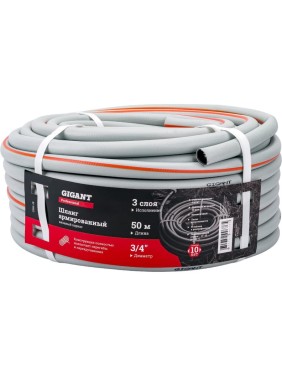 Армированный шланг Gigant Professional 3/4", 50 м, 3 слоя GRH-18