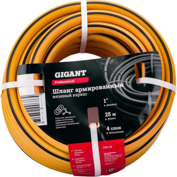 Армированный шланг Gigant Professional 1