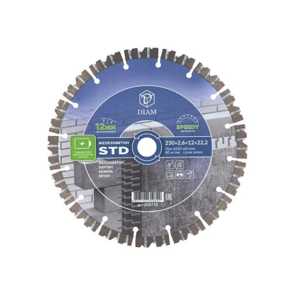 Круг алмазный отрезной по железобетону STD 230x2.6x12x22.2 мм Diam 000710