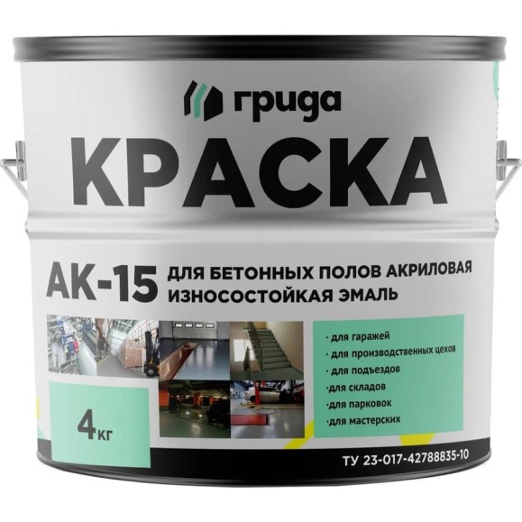 Краска для бетонных полов ГРИДА АК15 серая, 4 кг 00-00000062 Краска для бетонных полов ГРИДА АК15 серая, 4 кг 00-00000062