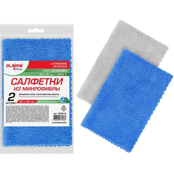 Салфетки из микрофибры LAIMA ULTRASONIC BI-COLOUR PACK 2 40x40см, комплект 2 шт. HOME 608218