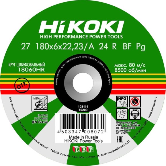 Круг обдирочный 180x6х22 мм, A24R, тип 27 Hikoki RUH18060